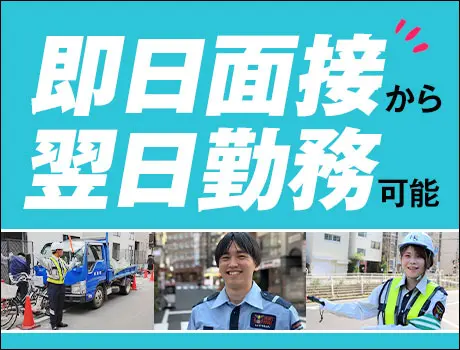 ヒューマンセキュリティ株式会社 本社(東京都杉並区/警備・交通誘導)_4