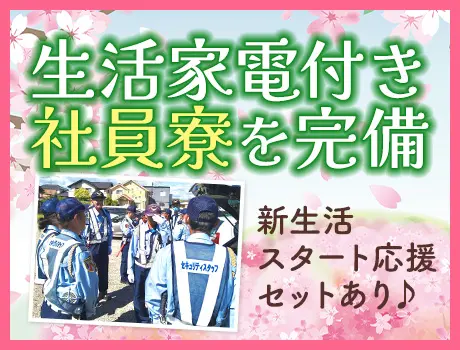 セキュリティスタッフ株式会社 本社(愛知県名古屋市熱田区/警備・交通誘導)_3