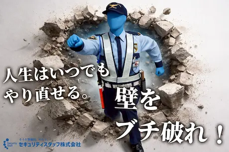 【愛知県/日勤警備】初日から日払いOK！寮費3か月無料／100％面接・99％採用_5598|33769_J