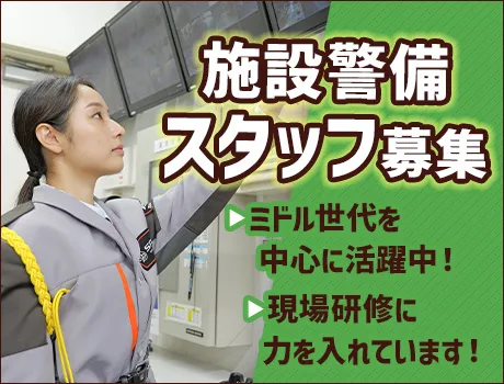 〈流山市・勤務地固定◎転勤なし！〉物流センターの施設警備STAFF！週2日～OK！フルタイム勤務歓迎★ [TE008]_6462|34323_C