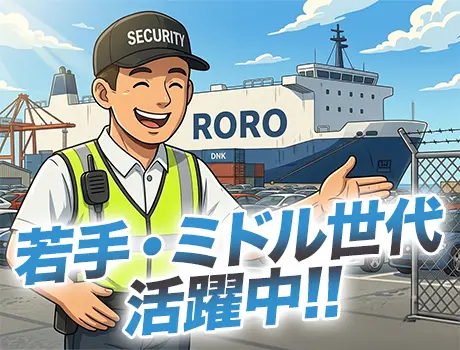 株式会社大日警 船橋営業所(千葉県船橋市/警備・交通誘導)_4