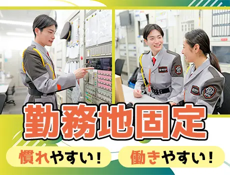 《武蔵野市・駅チカ！》複合施設の警備STAFF！週2日～OK！ミドル世代の男性スタッフ活躍中★[TW047]