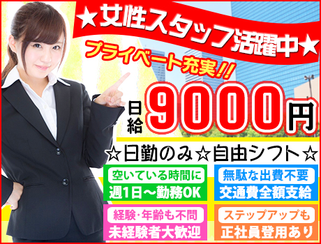 ★女性大活躍中★日勤のみ&週1~OK!受付・ご案内のお仕事です♪【川崎市】