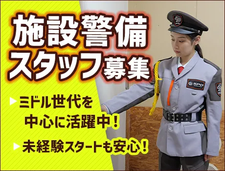＼40～60代のミドル世代活躍！／長期研修で未経験スタートも安心◎シフト相談OK！屋内勤務で安心♪[SA028]_6463|35333_A