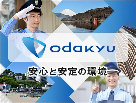 ＜夜間警備スタッフ＞実6H･日給8700円＆月8回程度で余裕をもって働ける☆未経験OK