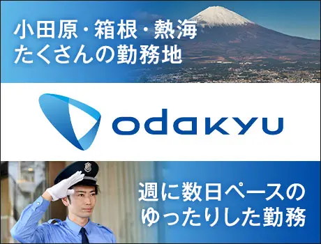 ＜夜間警備スタッフ＞実6H･日給8700円＆月8回程度で余裕をもって働ける☆未経験OK