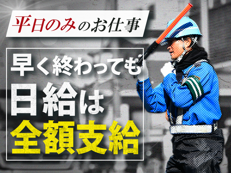 成友セキュリティ株式会社(東京都武蔵野市/警備・交通誘導)_4
