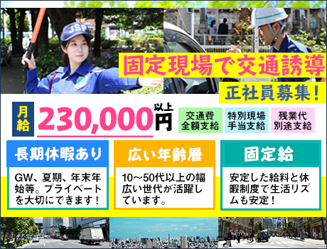 <土日祝休み>安定した給与と休暇制度が魅力!正社員なのに規定内ならシフト自由♪夜勤なし★寮完備