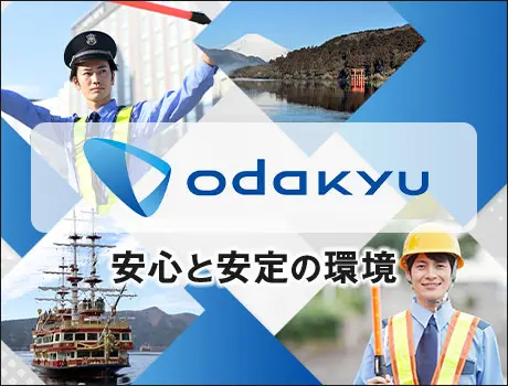 《箱根・小田原》観光地の誘導Staff★大手グループだからこその安定環境！未経験OK