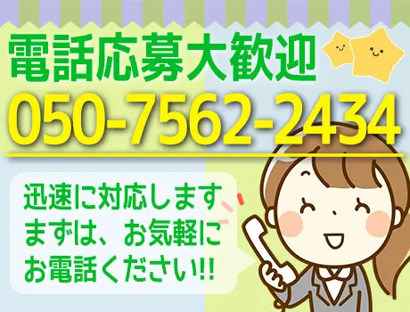 ☆★オープニングスタッフ大募集★☆週1日～OK！即日採用・履歴書不要♪ 