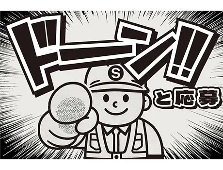 セキュリティスタッフ株式会社 本社(愛知県東海市/警備・交通誘導)_4