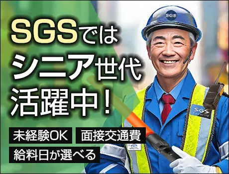 《夜勤で稼げる警備員》未経験でも最大日給17313円！好待遇＆高収入！寮完備！_6661|42432_C