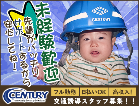 《フル勤務×高日給!!》しっかり稼げて日給保証あり♪資格者優遇!日払い◎未経験◎〈北区・荒川区〉