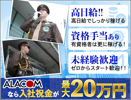 入社祝金15万円~!!屋内勤務で暑い日も快適♪ミドル世代活躍中!【天王アイル駅】