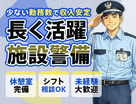＜大規模病院施設＞週2回から相談OK！きちんと稼げる施設警備♪御茶ノ水駅から徒歩2分_6072|43452_A