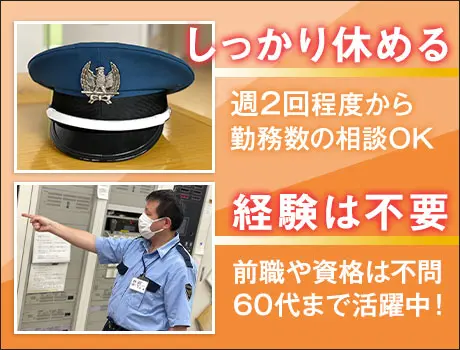株式会社太平エンジニアリング(東京都文京区/警備・交通誘導)_2