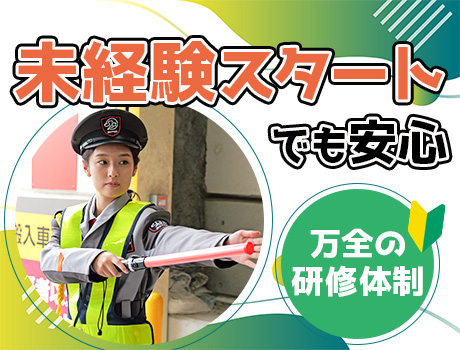 SPD株式会社 東京東支社_ヤマト東京ベース(東京都中央区/警備・交通誘導)_3