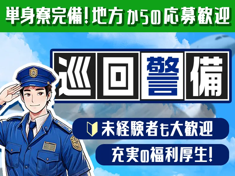 入社祝金最大15万円などの充実待遇＆正社員で安定勤務◎20代～50代活躍中/家具家電付きの単身寮あり！_6809|49633_A