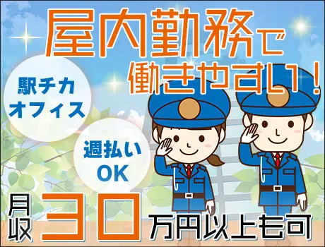 ＼駅チカのオフィスビルで快適勤務♪／月収30万以上も可！週払いOK◎シフト自由◎_5304|49668_A