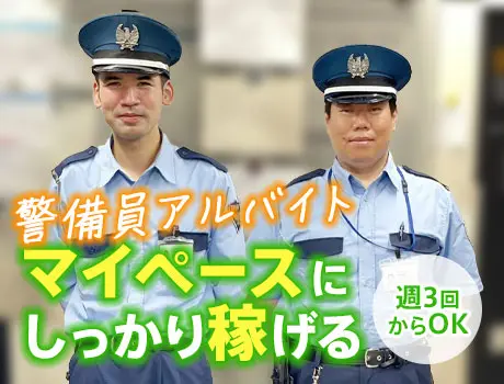＜駅ビル警備スタッフ＞時給1400円～★週3回から相談OK！WワークOK！京成船橋駅から直結_6072|49793_A