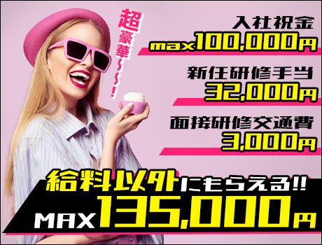 ≪待遇充実♪≫入社祝金10万円★週3~★日払い可★商業施設でのお仕事!!