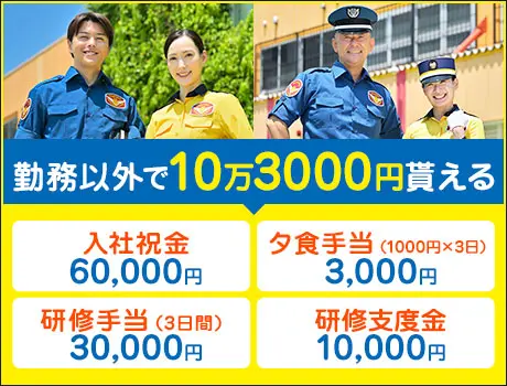テイケイ株式会社 施設警備事業部(東京都渋谷区/警備・交通誘導)_2