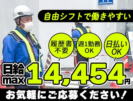 【日給14,454円も可能♪】入社祝い金キャンペーン実施中！未経験歓迎◎＼履歴書不要＆WEB面接OK！／_6979|51624_D