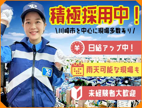 ≪即日研修！≫東亜なら爆速で勤務START☆安定勤務確実！日払い◎シフト自由♪_5899|51813_A