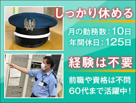 株式会社太平エンジニアリング(東京都新宿区/警備・交通誘導)_2