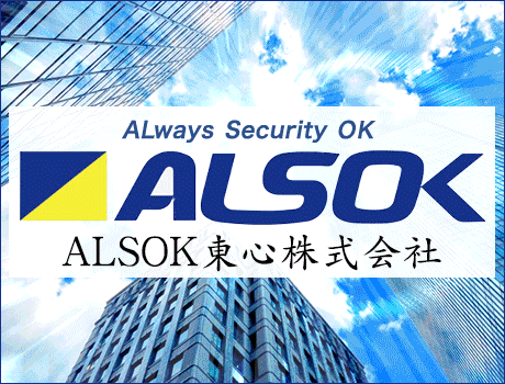 【勤務地多数!!】都心へのアクセス良好!緑あふれる街での施設警備<祝金・手当充実>