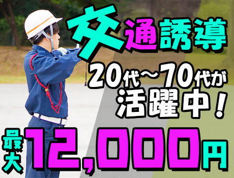【最大日給12,000円】毎月5万円が当たるチャンス！交通費全額支給★昇給あり◎