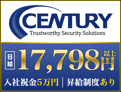 《入社祝金5万円》30代~50代が活躍中!資格取得支援あり◎経験”0”からスキルアップできるお仕事です!