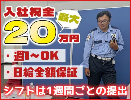 ＼日勤スタッフ募集☆／入社祝金最大20万円☆自分へのご褒美にも！面接交通費支給☆_6991|54267_A