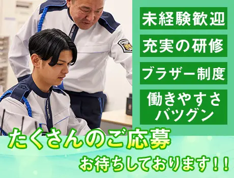 大型イベントで駐車場警備！未経験スタートでも時給1,600円／海浜幕張駅近く
