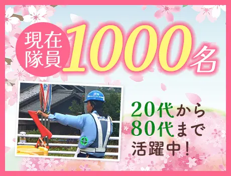 セキュリティスタッフ株式会社 本社(愛知県名古屋市東区/警備・交通誘導)_4