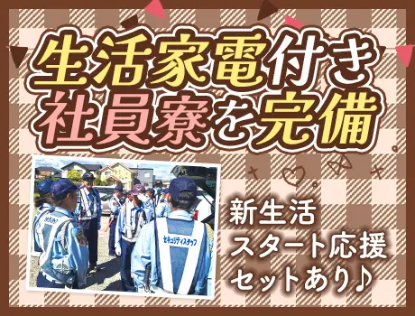 セキュリティスタッフ株式会社 本社(愛知県稲沢市/警備・交通誘導)_3