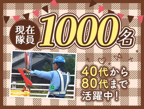 セキュリティスタッフ株式会社 本社(愛知県新城市/警備・交通誘導)_4