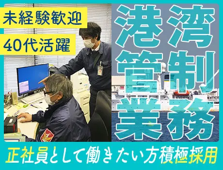 【正社員】未経験からでもOK！４０代も活躍中◎人柄重視の採用★_6440|56307_A