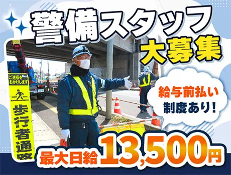 ＼誰でも日給10,800円／出張面接OK！50-60代も積極採用中◎週3～OK☆