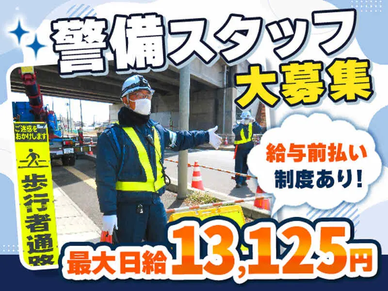 ＼誰でも日給10,500円／出張面接OK！60-70代も積極採用中◎週3～OK☆_6237|56352_C
