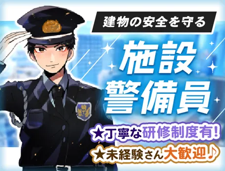 総合病院の施設警備◆仙台駅徒歩5分◎賞与有＆安定収入☆力仕事ナシ＆未経験OK！_6244|56401_E