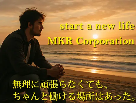 「リセット」のその先へ。見失った自分を取り戻す旅が今ここから始まります。_4958|56916_D