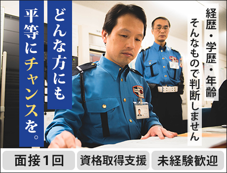 【オフィスビル】経験問わず長く働ける環境です!面接1回/賞与2回/社保完備/各種手当て完備