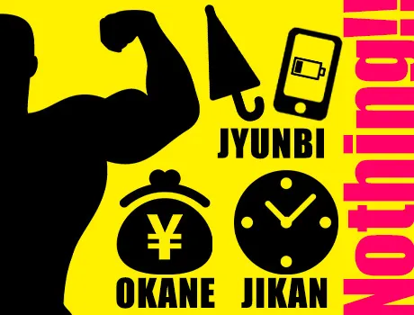 面接に行く交通費、電車に揺られる時間、手間…来社不要だからぜ～んぶナシ☆_5983|57713_D