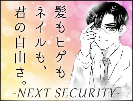 髪・ヒゲ・ネイル自由☆自分スタイルで働いちゃいましょう！WEB面接もOK ！_5984|57783_D