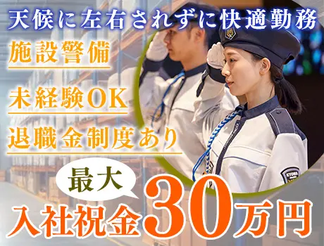 【Amazon市川】入社祝い金最大30万円支給！女性活躍中！☆施設で快適勤務◎_7041|57833_C