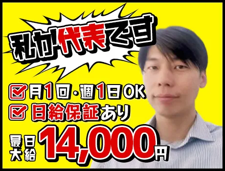 株式会社イージス(神奈川県藤沢市/警備・交通誘導)_2