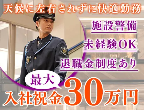 【豊洲の高級マンション】退職金制度あり◎入社祝い金30万円支給！未経験OK☆_7041|58826_C