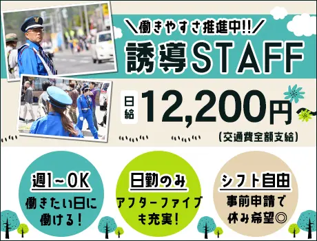 【週1～シフト融通◎】未経験OK★女性スタッフも活躍中！前払い制度/日給保障あり_5454|58946_C