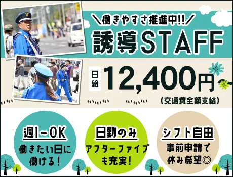 【週1～シフト融通◎】未経験OK★女性スタッフも活躍中！前払い制度/日給保障あり_5454|58947_C